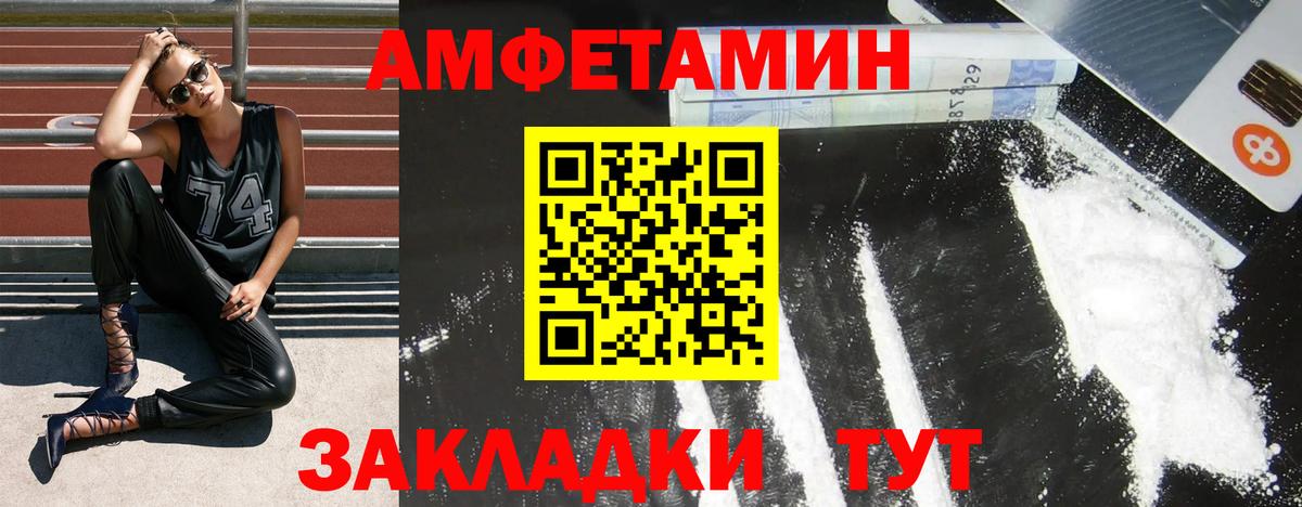 Amphetamine  АМФ 98%  АМФЕТАМИН  Вход с VPN  Мичуринск 