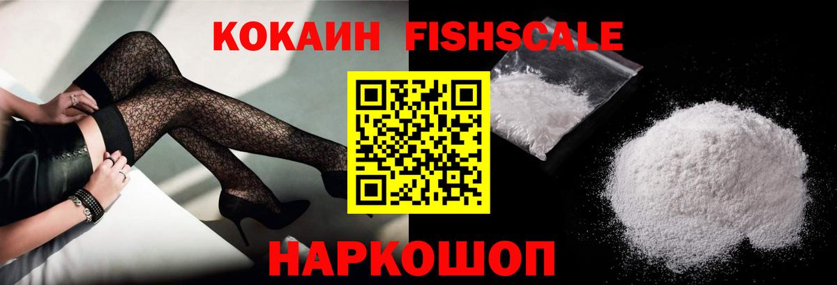 COCAIN 99% Мичуринск