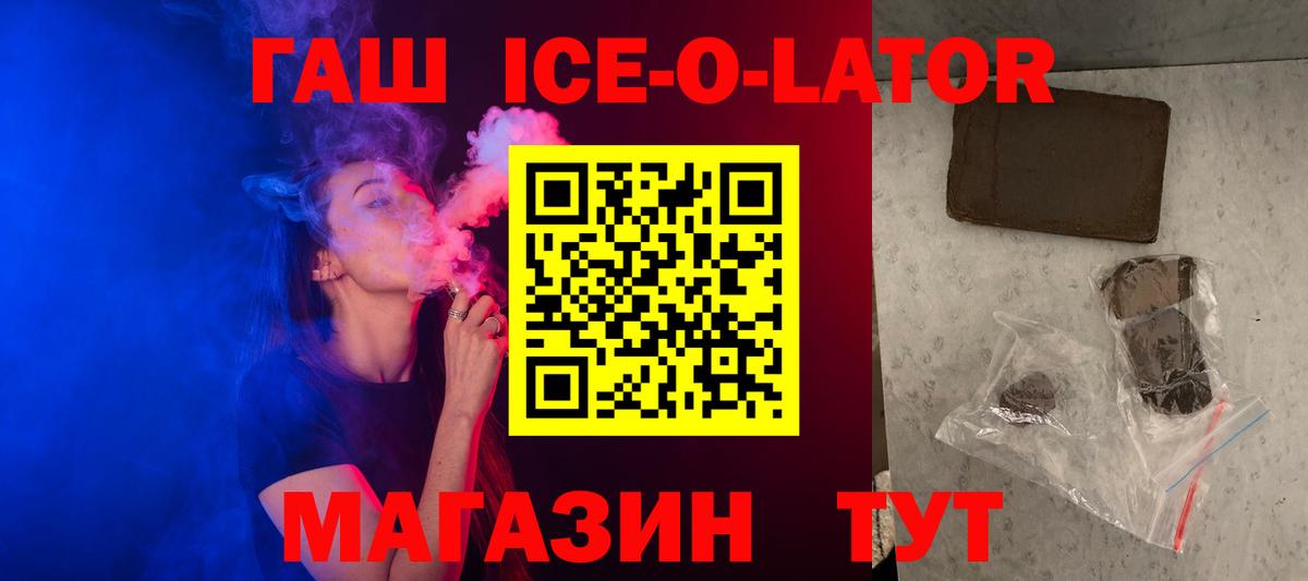 ГАШ гашик  Гашиш гашик  Мичуринск  сколько стоит  Вход с VPN  ГАШИШ 