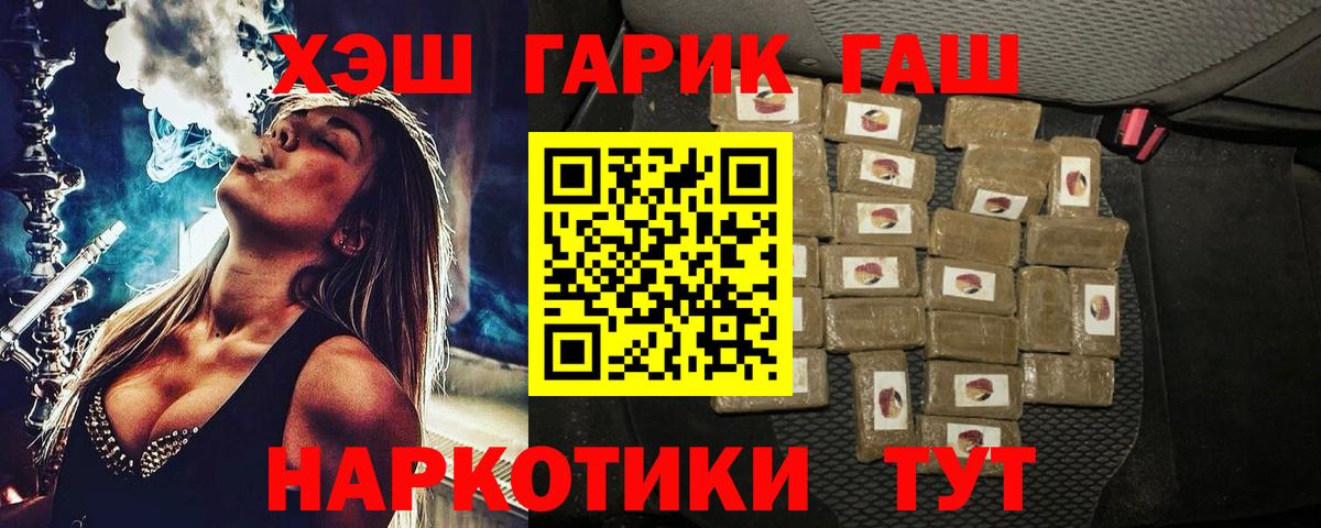 ГАШИШ Premium Мичуринск