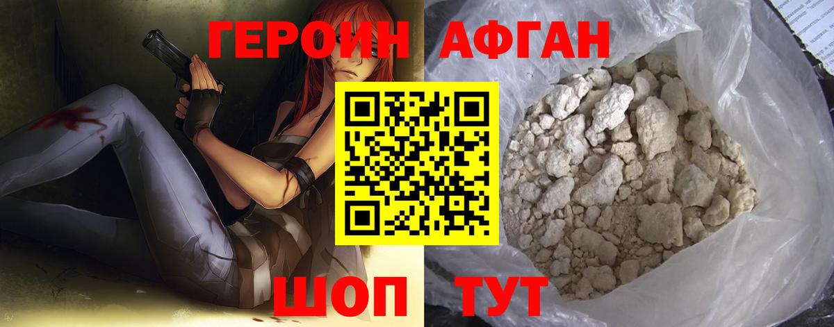 Мичуринск  ГЕРОИН Heroin  Вход с VPN 