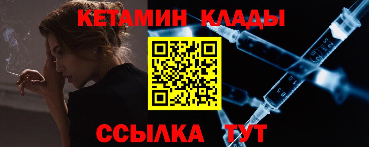 КЕТАМИН ketamine Мичуринск