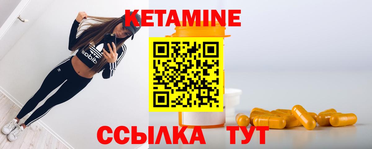 КЕТАМИН VHQ  Вход с VPN  Мичуринск  Кетамин VHQ 