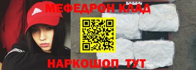 мефедрон мука Донецк
