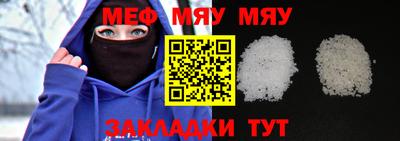мефедрон мука Донецк