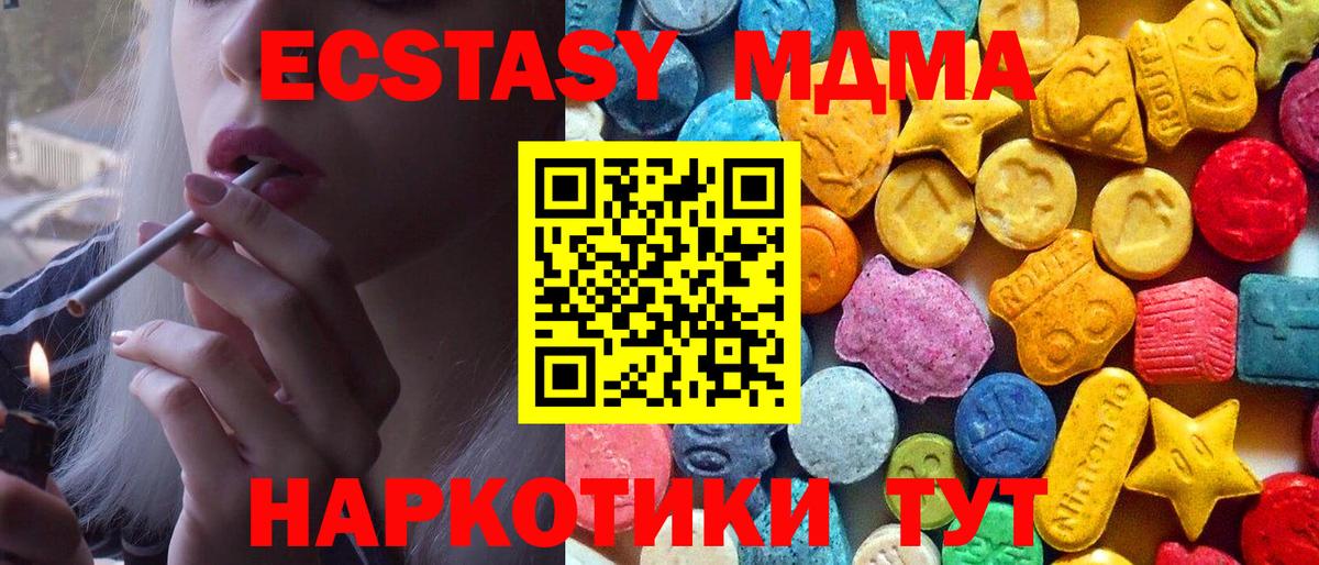 MDMA  Вход с VPN  Мичуринск  МДМА VHQ  MDMA молли 