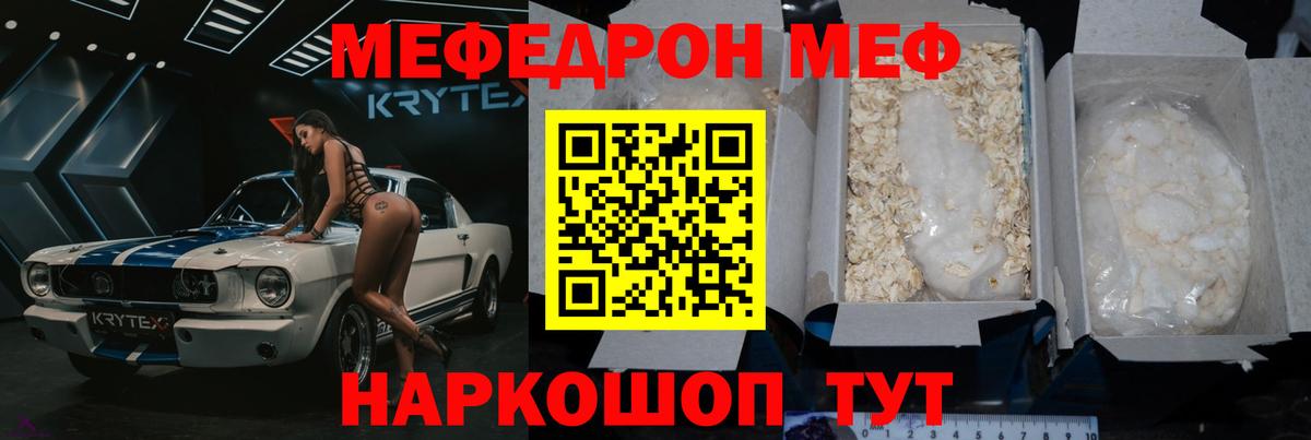 МЕФ 4 MMC  Вход с VPN  ОМГ ОМГ сайт  где купить   МЕФ кристаллы  Мичуринск 