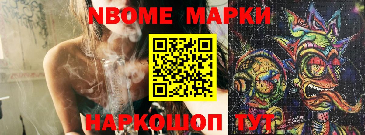 Мичуринск  купить  сайты  Марки 25I-NBOMe 1,5мг  Вход с VPN  Марки 25I-NBOMe 1,5мг 