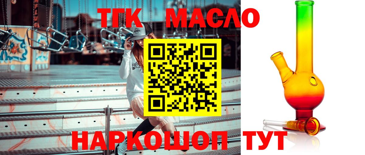 ТГК жижа Мичуринск